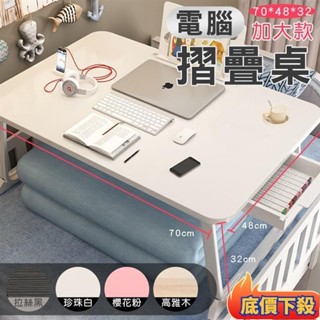 🏆臺灣出貨🏆電腦桌 折疊桌 和室桌 小桌子 書桌 筆電桌 懶人桌 床上摺疊桌 床上桌 筆電桌