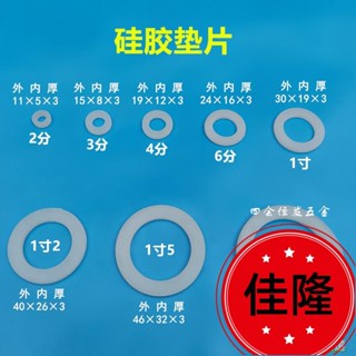 低價熱賣F🔥[臺灣熱銷]水龍頭密封圈 水錶防水圈 熱水器管 4分活接寶塔頭 膠圈 減壓閥 黑膠片