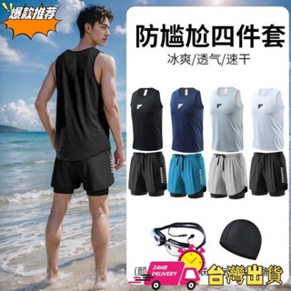【限時特賣】【新款 】泳衣男士套裝 男款泳褲 防尷尬游泳泡泡湯泳裝 男生薄款新款全身速乾運動套裝 男士背心泳衣套裝
