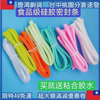 🎈壹灣齣 玻璃飯盒蓋子密封蓋矽膠條樂扣保鮮盒定製密封圈膠圈glass級