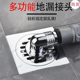 臺灣發貨💖洗衣機地漏下水管專用接頭兩用衛生間下水道排水管防臭防溢三通蓋