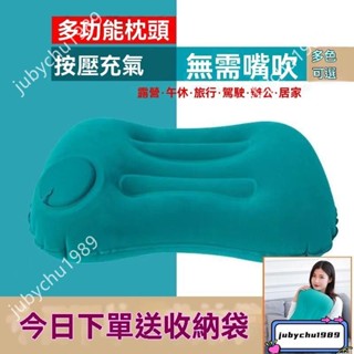 y充氣枕 露營 枕頭 自動充氣枕 露營枕頭 露營枕頭植絨牛奶絲按壓充氣枕頭旅行午休露營開車辦公腰背頸椎靠墊可摺疊