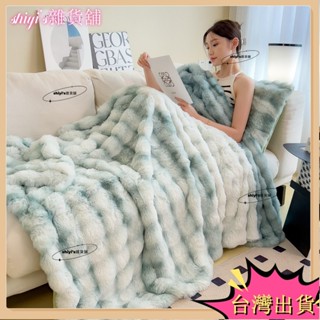 🌷臺灣熱賣+免運🌷渲染色大泡泡毯子兔毛絨毛毯 牛奶絨加厚毯 珊瑚絨法蘭絨 貝貝絨毛毯 秋冬季保暖 空調被午睡毯防靜電