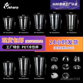 PET冷飲杯一次性咖啡杯檸檬茶杯塑膠打包杯奶茶杯子批有蓋子00
