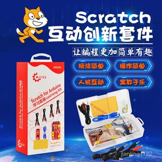 KEYES Scratch NANO控製闆學習套件與SCRATCH互動套裝基於arduino