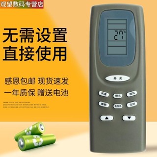 25年觀望遙控器適用於ACM*A澳柯瑪空調遙控器 YKQ-01通用YKQ-02 AKM-05/12 KFR