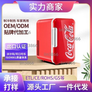 美歐規110v-240v可口可樂冰箱冰箱宿舍冷暖箱(不含運）