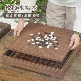 免運 特價🔥高檔圍棋五子棋實木大號中國象棋二合一棋盤兒童成人棋桌棋墩送禮