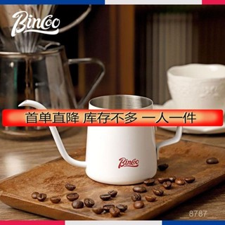 蝦皮最低價Bincoo經典手衝咖啡壺不銹鋼家用掛耳咖啡器具長嘴細口壺組閤套裝
