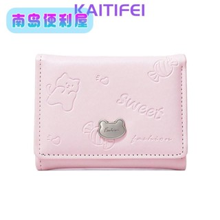 南島💖卡通短款女士錢包韓國小熊迷你可愛三折錢包