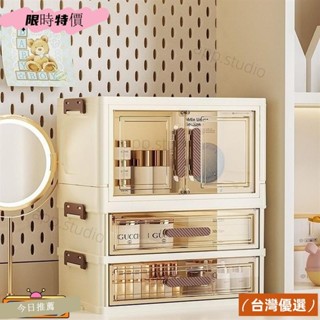 優選桌面收納ins風化妝品收納盒梳妝臺折疊防塵安裝桌麵透明抽屜式多層置物架studio