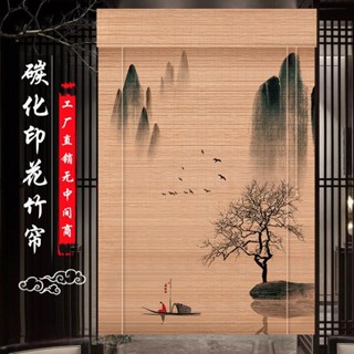 ✨桃園發貨✨定製印花竹簾捲簾中式遮光遮陽簾子手拉式日式隔斷免打孔窗簾門簾