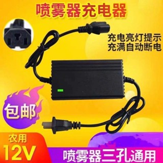 ㊣臺灣熱賣☆農用12V電動噴霧器充電器智慧電瓶充電器三孔通用鉛酸蓄電池電瓶 機車零件 機車配件 機車充電器16A