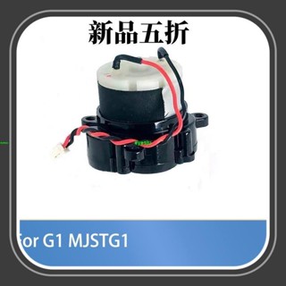 臺灣發✨XIAOMI 邊刷電機適用於小米米家 G1 MJSTG1 機器人吸塵器備件