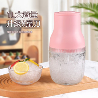 ✈臺灣發貨✨電動刨冰機家用碎冰機小型商用綿綿冰沙機網紅破冰機多功能絞機