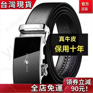 【熱銷】 男士皮帶真皮自動扣皮帶男商務腰帶中年時尚休閒褲帶