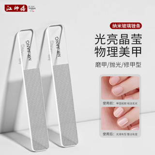 ⚡限時特惠⚡ 指甲銼納米 玻璃指甲拋光條 磨甲砂條亮甲銼刀 美甲工具打磨磨砂 熱賣