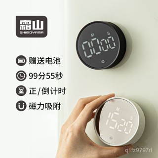 🔥嚴選好物🌈霜山廚房計時器磁吸電子考研學習時間管理定時器鬧鍾倒計時提醒器 L29C