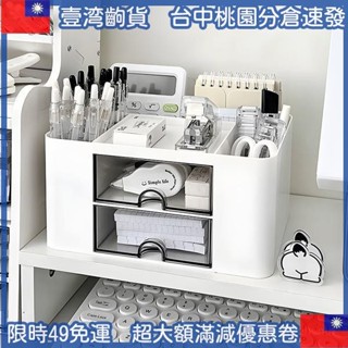 💦超低價 抽屜式桌麵收納盒多隔層學生文具整理盒大容量辦公桌上雜物置物架