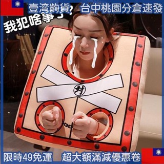 😊好優購 午睡枕 趴睡枕 午睡神器 午休抱枕 網紅枷鎖玩偶囚徒靠枕搞笑搞怪創意男生靠墊娃娃毛絨玩具生日禮物
