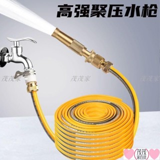 高壓洗車水槍套裝全銅噴槍傢用洗車神器水管軟管澆花噴頭增壓工具 O0EZ