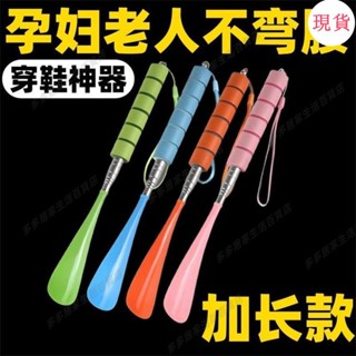臺灣發貨💖‹鞋拔›[店鋪熱銷]鞋拔不銹鋼長柄鞋拔子家用老人孕𡠹穿鞋提鞋懶人神器彎腰加長輔助
