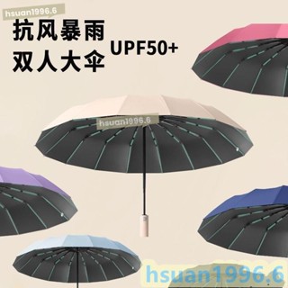 防紫外線全自動雨傘折疊輕量加大晴雨兩用 太陽傘 紫外線防曬傘 晴雨傘 折疊傘 折疊傘 反向傘