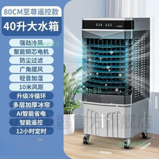 VCJ德國家用小型空調扇製冷風扇冷氣扇宿舍移動空調加水製冷機器(廠商直發詢運費)6.8