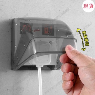 臺灣發貨💖♥小開關保護罩♥86型小區室外戶外車棚電動車遮充電插座防水罩盒充電樁防雨罩