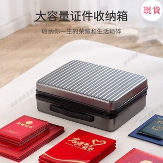 臺灣發貨💖≈密碼鎖收納包≈新款證件收納盒硬殼家用戶口本證件收納包密碼鎖大容量檔案整理箱