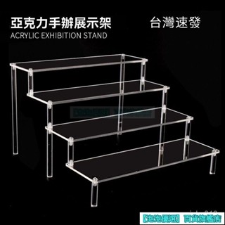 亞剋力可拆階梯架手辦動漫汽車模型玩具香水收納展架樓梯架層架展示架階梯架圓形架首飾架珠寶架公仔展示架階梯展示架