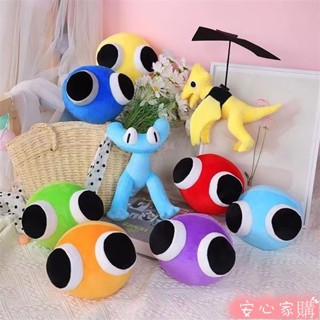 限時下殺 彩虹朋友第二章玩偶 藍龍彩虹夥伴 Rainbow Friends 2 Roblox遊戲主人公小藍人毛絨玩具兒童