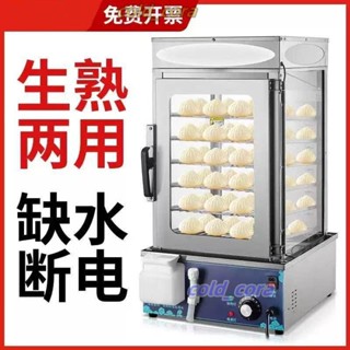 全自動蒸包子機商用 便利店保溫饅頭小籠包蒸包機 小型玻璃蒸包櫃