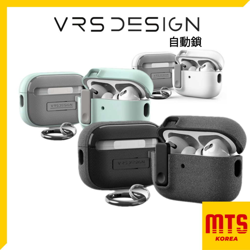 ♚[VRS] Apple Airpods Pro 2 保護殼 case 砂岩 保護套 verus design