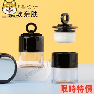 SM、散粉盒空盒便攜迷你旅行盒子帶鏡子植絨粉撲小蜜粉分裝盒腮紅小樣le
