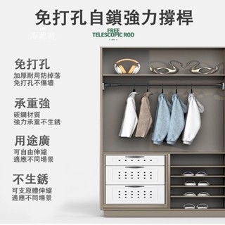 【優選】不鏽鋼伸縮桿 伸縮晾衣桿 浴簾桿 窗簾桿 曬衣架 曬衣桿 自由伸縮 撐桿 防滑底座/無需打孔/防水防鏽