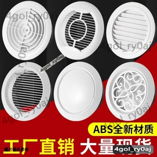 臺灣出貨#新風風口 圓形ABS可調出 風口排風口 新風系統 中央空調通風口家用
