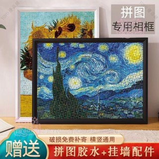 拚圖裱框 熱賣拼圖實木框 情侶1000片500片300片框架平圖 畵框裝裱相框外框 拼圖相框 實木框qct6r0
