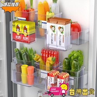 【限時特賣】廚房冰箱側門收納盒 分裝整理神器 冰箱內側隔板保鮮食品級盒子 側面儲物門上調料醬料盒子