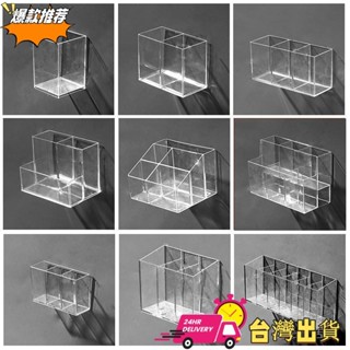【限時特賣】 桌麵壁掛收納盒分格透明亞克力化妝品浴室文具工位廚房置物架床頭
