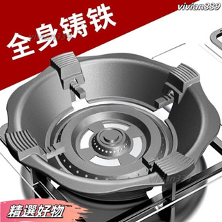 【店長推薦】防風爐架 瓦斯爐架 圓形 瓦斯爐防風罩 鑄鐵爐架 加厚德國鑄鐵防風罩煤氣灶配件通用型節能圈防滑臺架擋風聚火罩