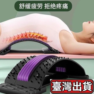 ✨臺灣出貨護腰 腰間盤 腰椎 突出 牽引器 按摩腰部 腰疼靠墊腰椎拉伸舒緩理療神器 腰椎牽引器 背部伸展器 腰