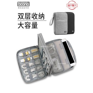 桃園發貨+統編🖤包納數據線收納包充電器ipad平板保護套耳機線雙層防水抗震U盤U盾數碼收納包電源線充電寶收納袋保護套硬殼