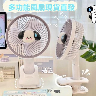 三用大號手持風扇 便攜靜音 可夾可立 學生創意小狗usb充電式小電扇 手持小風扇 桌扇 隨身風扇降溫神器 TR2D