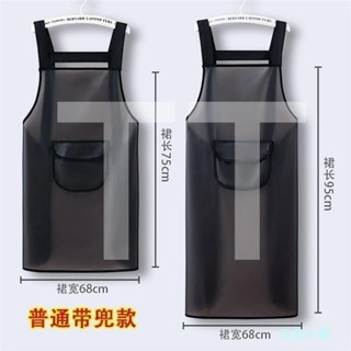廚房圍裙免洗TPU防水防油女圍裙廚房家用耐油透明黑色防汙清潔圍裙水產店韓版日系可愛男圍腰工作服防水PVC工作圍裙，