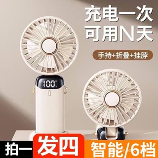 新品💕靜音風扇2025新款充電辦公室手持電腦桌麵空氣循環扇便攜小電風扇💕Bine精選💕 R4BO