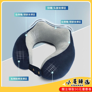 ✨臺灣熱銷✨u型枕高彈力記憶PP棉護脖子頸椎旅行開車午睡趴趴枕神器枕頭