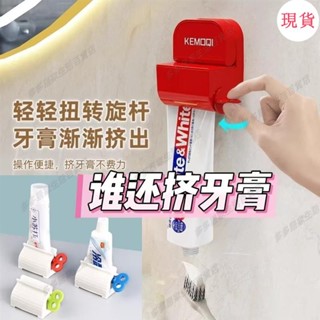 臺灣發貨💖×擠牙膏神器×[店鋪熱銷]吸盤牙膏擠壓家用懶人創意擠牙膏護手霜神器洗麵奶衛生間手動夾子