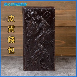 可開發票 3150男士錢包真皮長款複古頭層牛皮壓花龍紋皮夾加寬油蠟皮夾迷你零錢包 真皮短夾 拉鍊卡包 硬幣包 鑰匙包