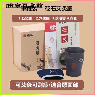 可開發票將象和砭石砭灸罐家用美容院全身燻蒸按摩艾灸罐無煙颳痧杯儀器 艾灸罐 艾灸器 溫灸罐 艾草溫罐 溫灸器 灸罐 艾柱